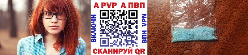 Alfa_PVP Crystall Учалы