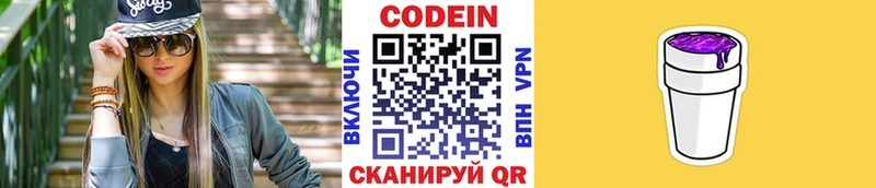 Кодеин напиток Lean (лин)  KRAKEN вход  Учалы  закладки 