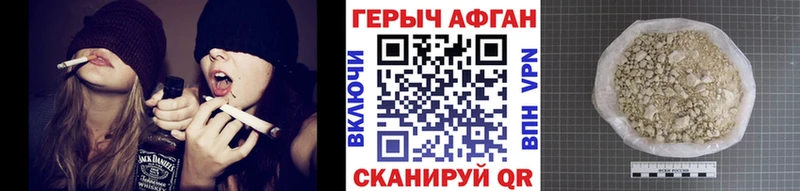 ГЕРОИН Афган  Учалы 