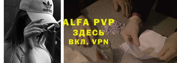 альфа пвп Навашино