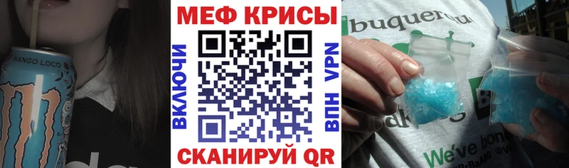 Меф кристаллы  Учалы 